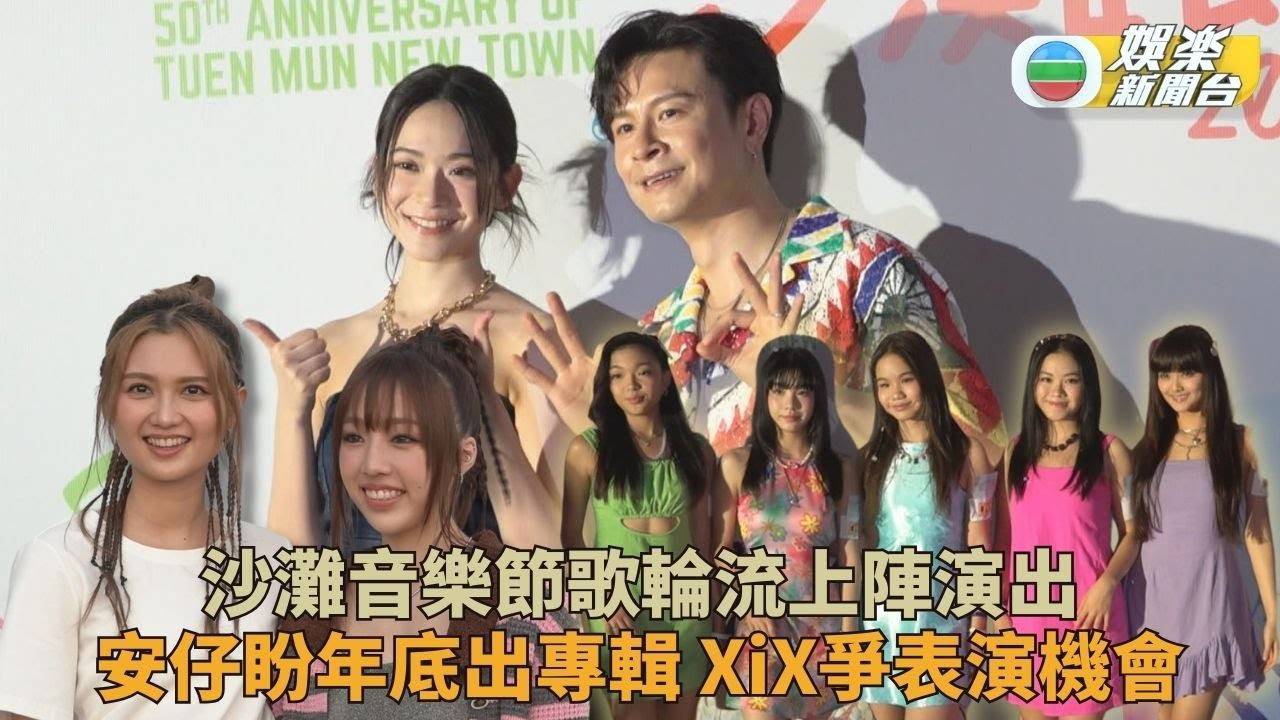 陳健安忙舞台劇盼年底出專輯 XiX積極爭取現場表演儲經驗
