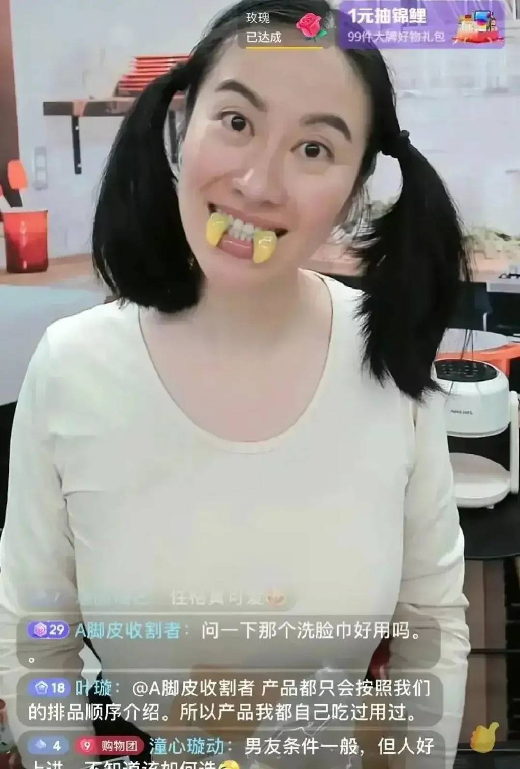 葉璇 新歡 葉璇在直播間經常扮鬼扮馬蹭熱度。