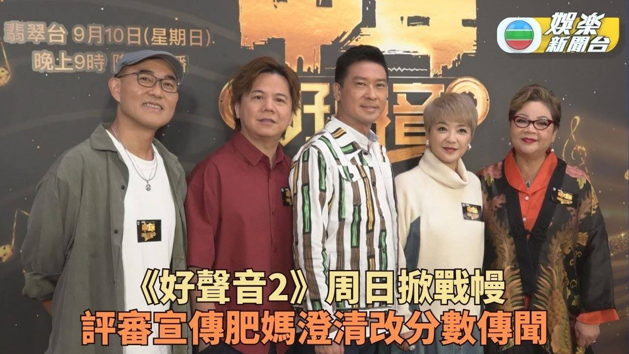 中年好聲音2｜周日開戰爭入60強 評判透露戰況難分難解