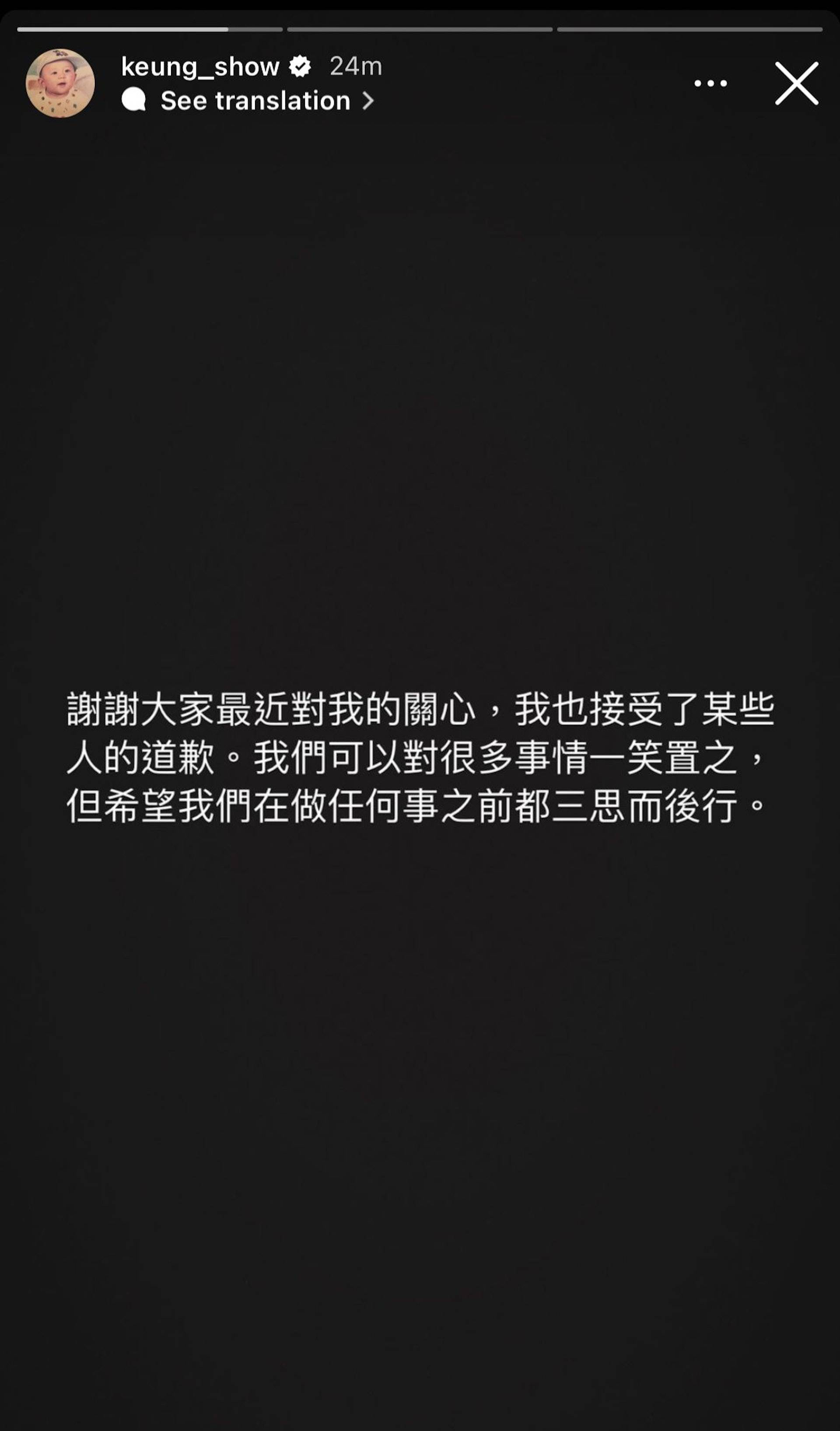 edan 姜濤 早前姜濤IG指有人同佢道歉。
