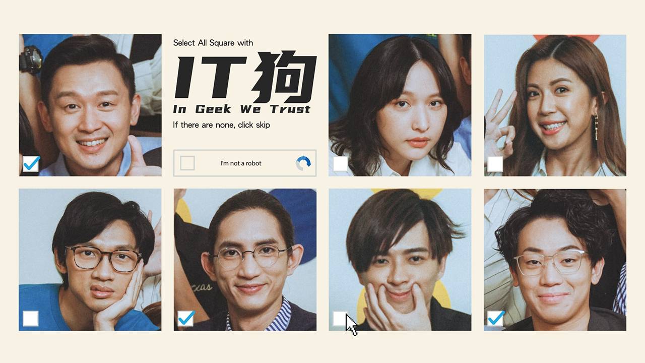 ViuTV 《IT狗》由由凌文龍、陳漢娜、岑珈其、MIRROR成員Frankie、Lokman等人參演。