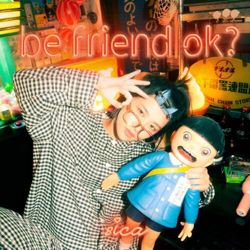 《be friend ok?》歌詞｜sica新歌歌詞+MV首播曝光