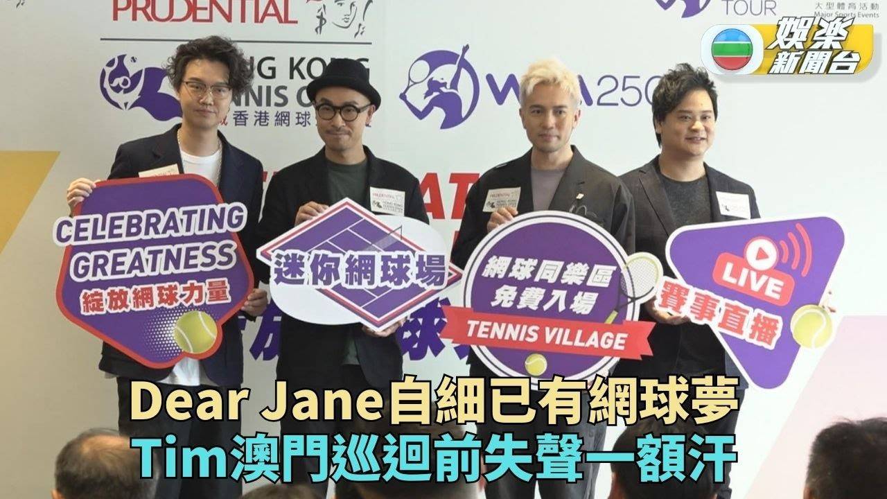 Dear Jane將赴倫敦開演唱會 期待品嚐當地美食