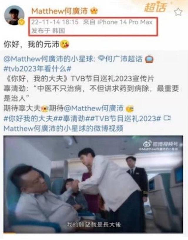 何广沛 新欢 何广沛疑似因为拍拖而缺席《TVB传承·狂欢55节目博览2023》。