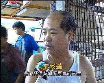 李彩華 美貌 網民笑稱香港仔漁業海鮮商會副主席李彩華保養得更好。