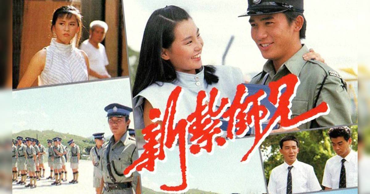 張曼玉 1984年製作的《新紮師兄》是無綫電視17週年台慶劇，在翡翠台首播時曾引起巨大轟動，劇集每集平均收視點高達50點，亦令當時投考香港警隊的人數大增。