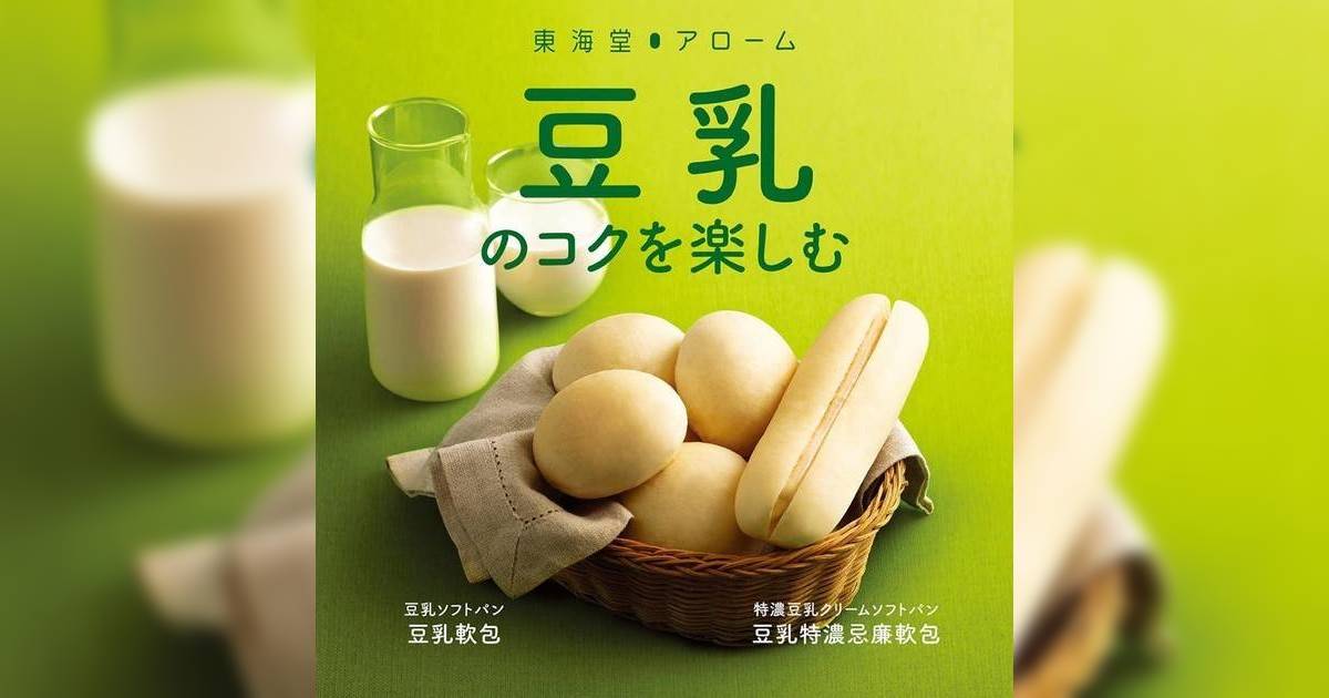 東海堂全新推出豆乳軟包系列，無添加糖及無人工調味，原始豆乳風味