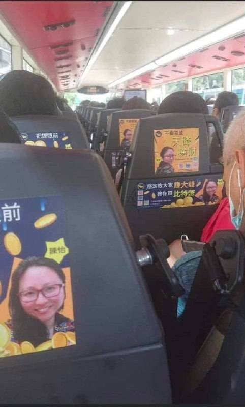 jpex｜網紅陳怡被捕 陳怡於2021年已在巴士落廣告推銷虛擬貨幣。