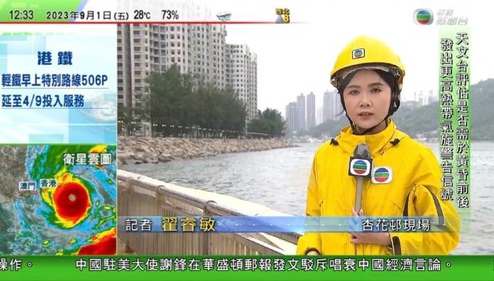 颱風 而今日 9月1日) 亦是由翟睿敏到杏花邨報道颱風蘇拉襲港的情況。