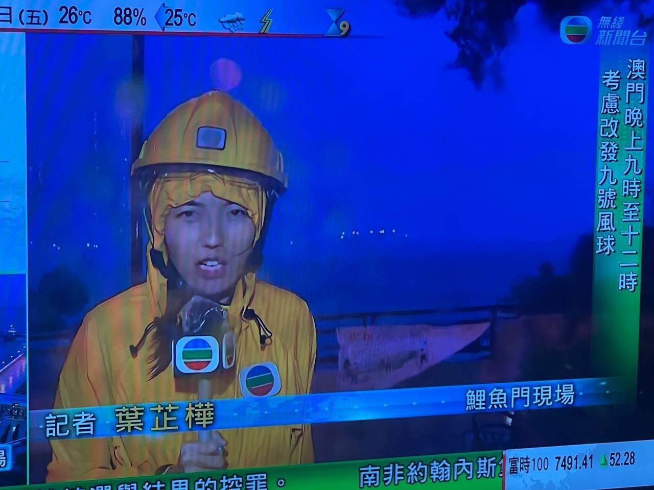 颱風 今日1日）傍晚改掛9號風球，TVB派出葉芷樺去鯉魚門採訪。