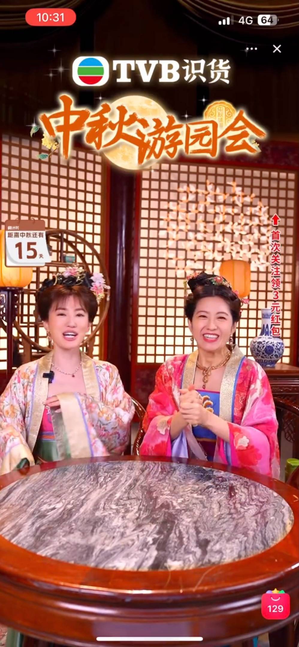 陳自瑤 昨晚9/14）陳自瑤與蔣家旻一同身穿古裝，為TVB的中秋主題進行直播帶貨