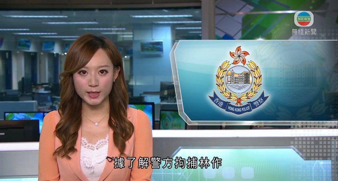 jpex｜網紅陳怡被捕 林作 jpex TVB都有報道。