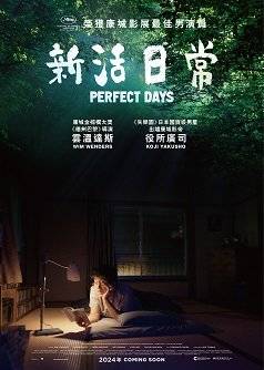 新活日常影评｜ 7大入场前必看重点！电影剧情影评+终极预告！1.25 上映-老实手册