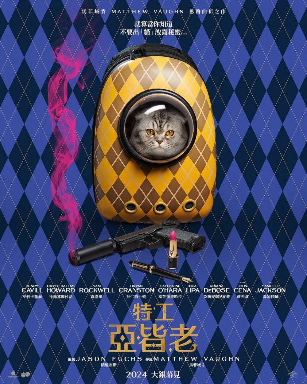 特工亚皆老影评｜ 7大入场前必看重点！电影剧情影评+终极预告！2.1 上映-老实手册