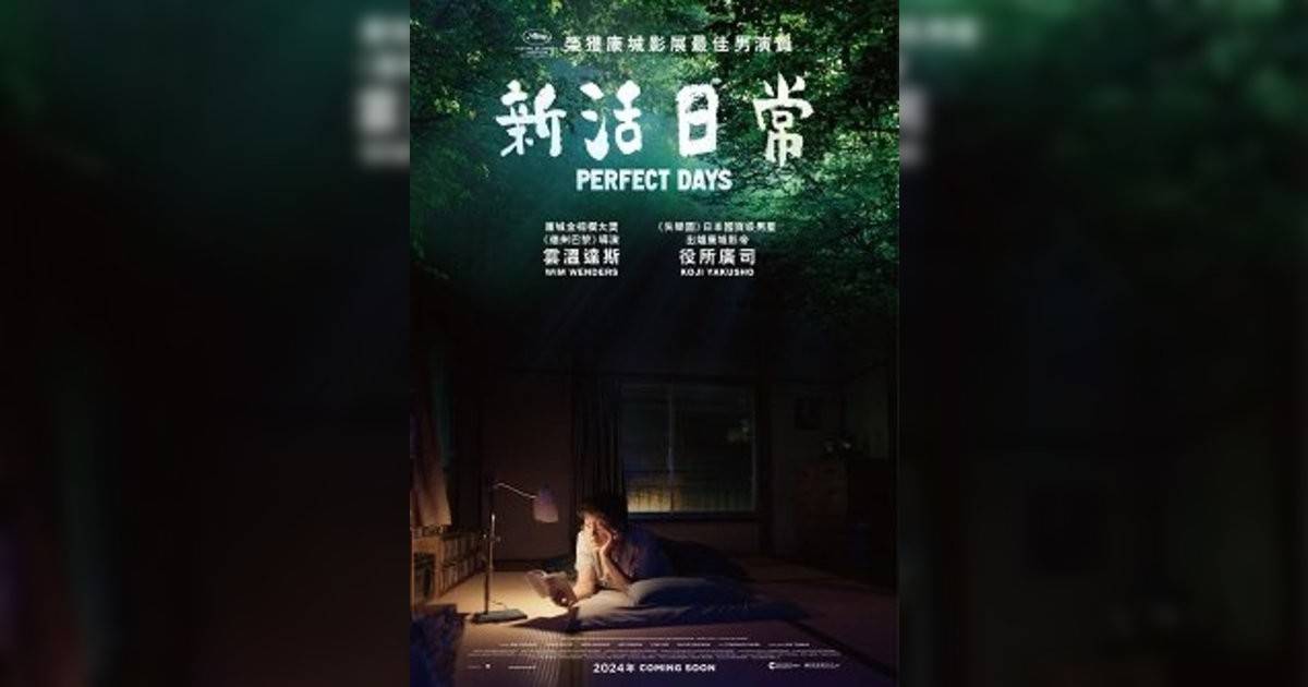 新活日常影評｜ 7大入場前必看重點！電影劇情影評+終極預告！1.25 上映