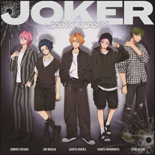 《JOKER》歌詞｜UniteUp!, JAXX/JAXX新歌歌詞+MV首播曝光