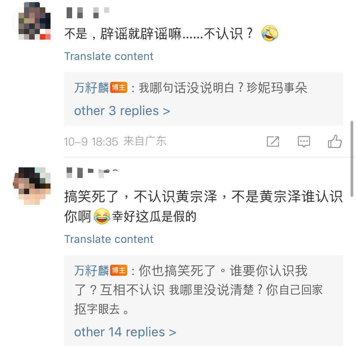 黄宗泽 秘婚 她在微博反击网民，表示没有想要其他人认识自己！