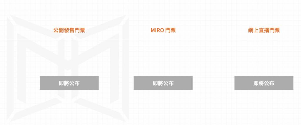 mirror演唱會 mirror MIRROR的演唱會官網未公布購票詳情。