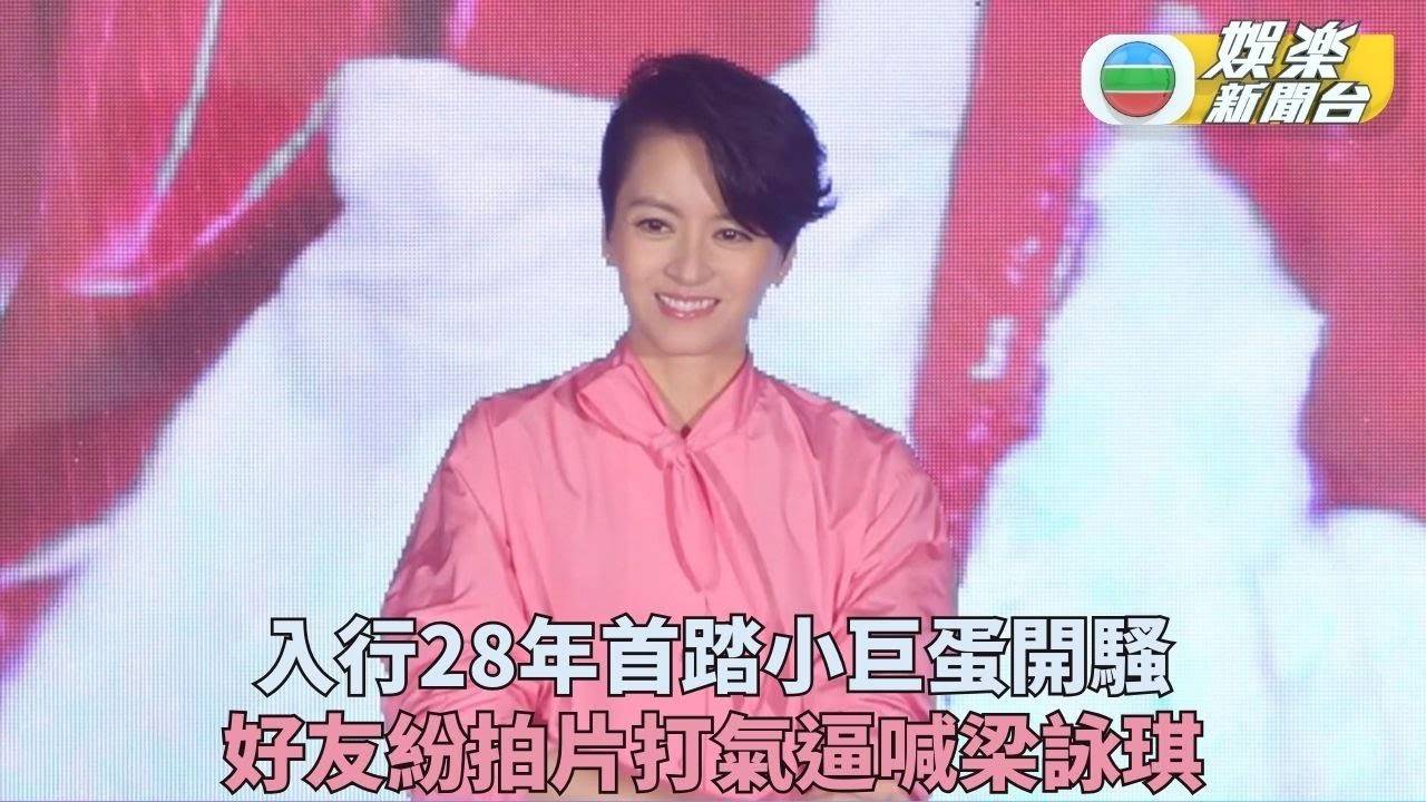台北宣佈明年首踏小巨蛋開騷  梁詠琪見好友打氣台上落淚