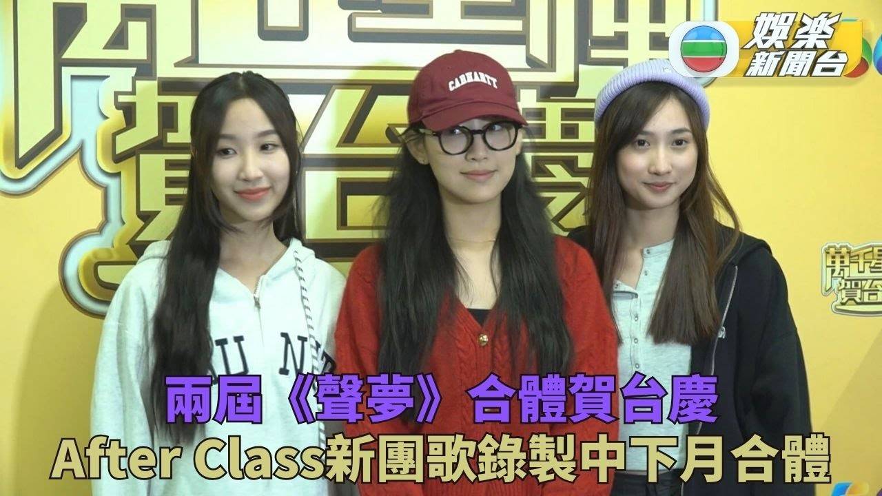 兩代聲夢學員台慶合體演出 炎明熹打入我最喜愛女歌手十強