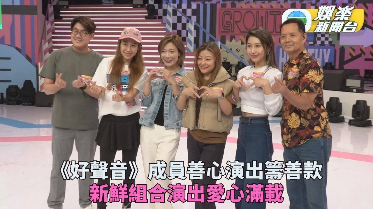 善心滿載仁愛堂｜ 英國豪Bill哥雙語合作 龍婷林佳再聯手合唱