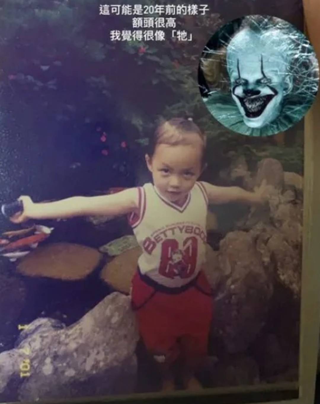 林襄 相片攝於2001年，即使當時的林襄只得4歲大，她自嘲當年的高額頭似足「恐怖小丑」潘尼懷斯。