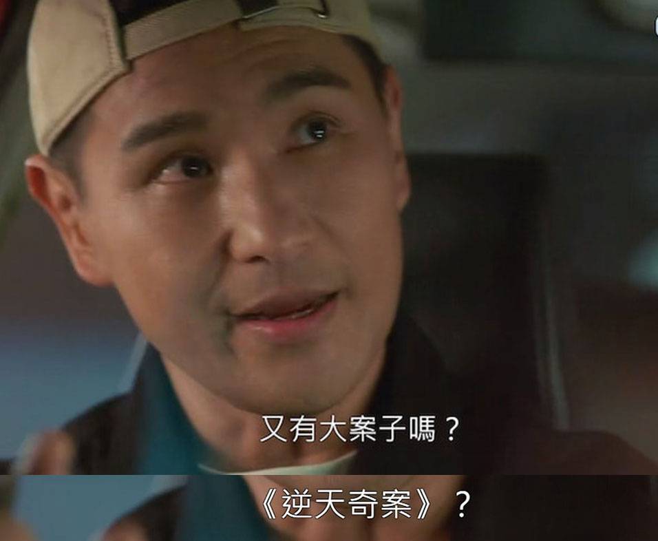 新聞女王 香港人在北京 新聞女王 陳展鵬客串《法言人》做的士司機，仲為自己套劇宣傳。