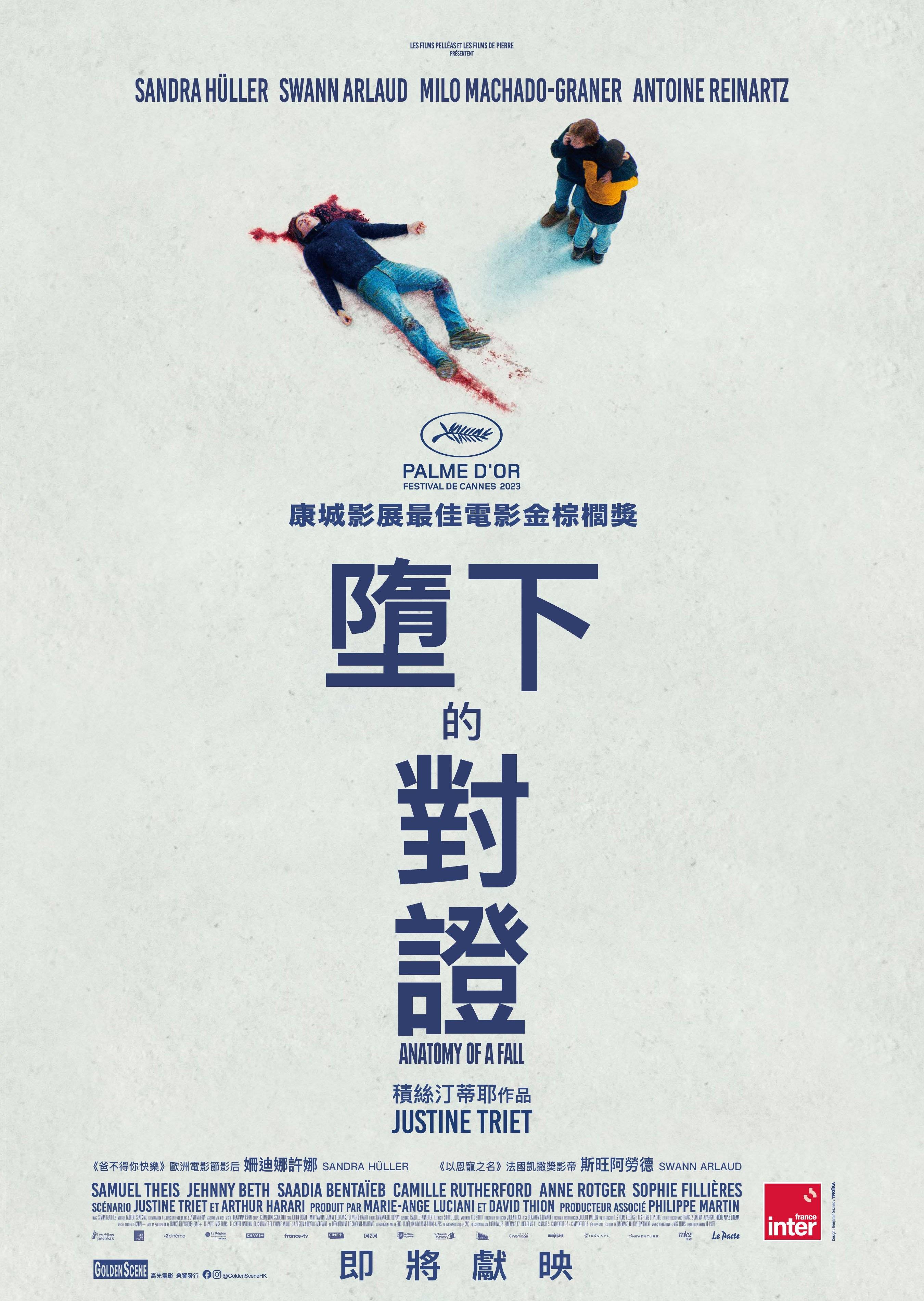 堕下的罪证影评｜ 7大入场前必看重点！电影剧情影评+终极预告！1.11 上映-老实手册