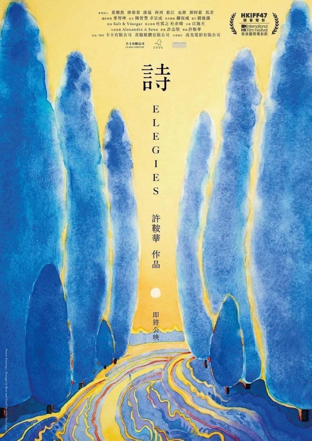 诗电影剧照