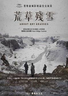 荒草残雪电影剧照