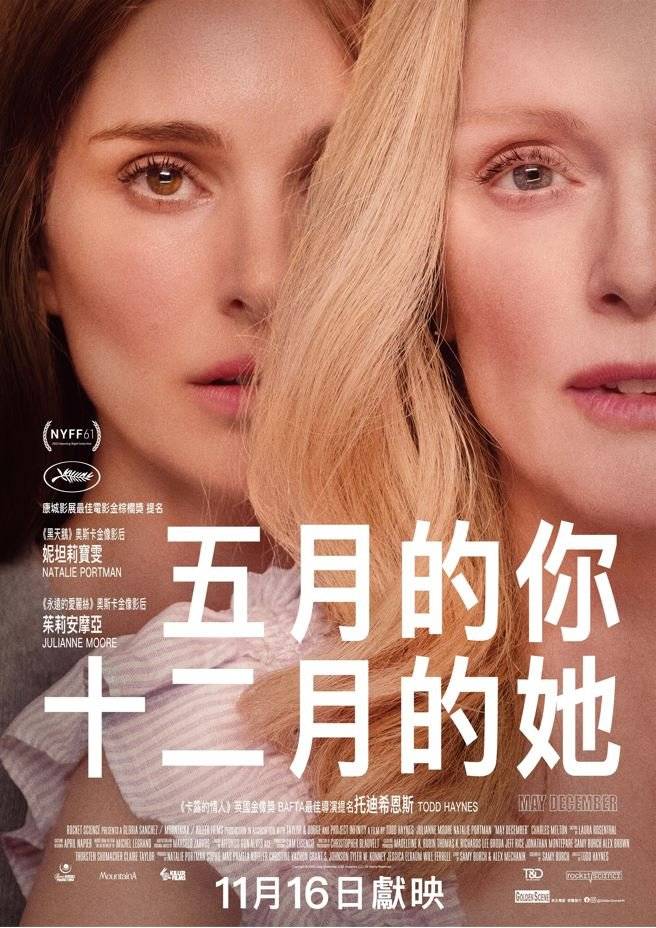 五月的你,十二月的她电影剧照