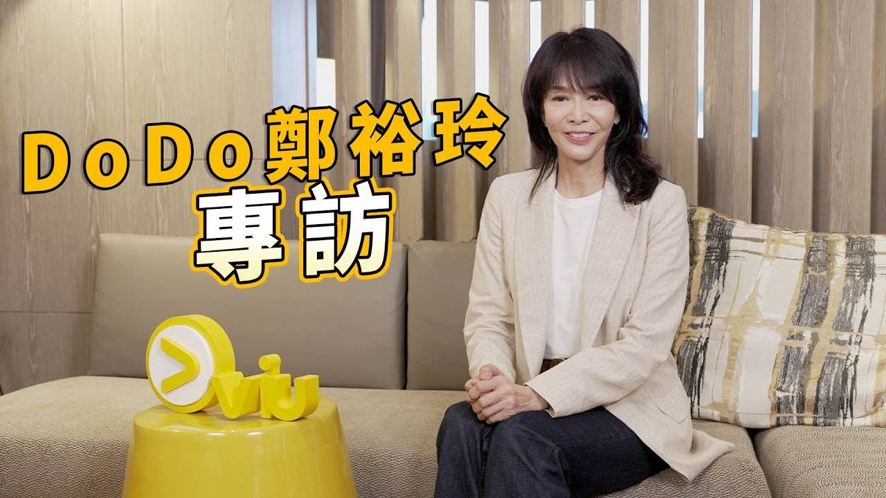 DoDo鄭裕玲專訪Ep1星級韓劇迷鄭裕玲 分享喜歡的韓劇題材