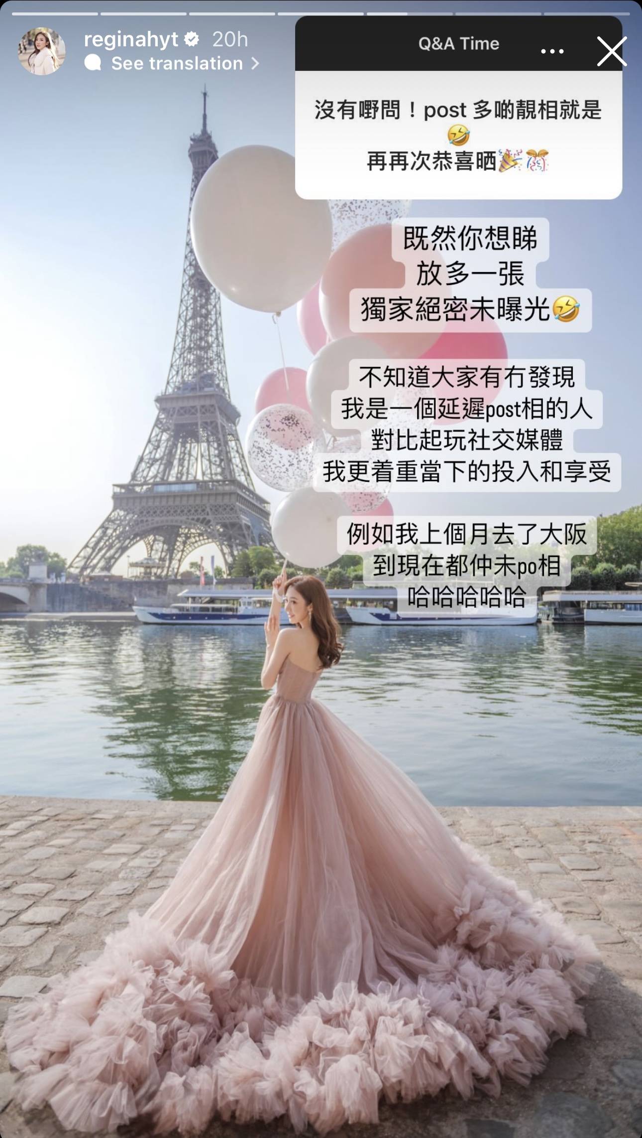 何依婷 巴黎 29歲何依婷 心情大靚的何依婷更加碼分享多一張未公開的婚紗照！