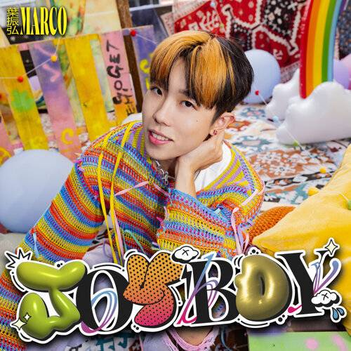 Marco 葉振弘 Joy Boy 《Joy Boy》歌詞｜Marco 葉振弘新歌歌詞+MV首播曝光