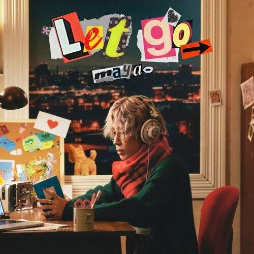 馬天佑 (Mayao) Let go 《Let go》歌詞｜馬天佑 (Mayao)新歌歌詞+MV首播曝光