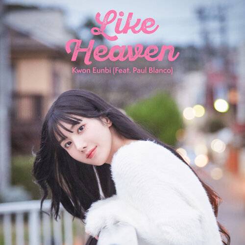 《Like Heaven (Feat. Paul Blanco)》歌詞｜KWON EUNBI新歌歌詞+MV首播曝光