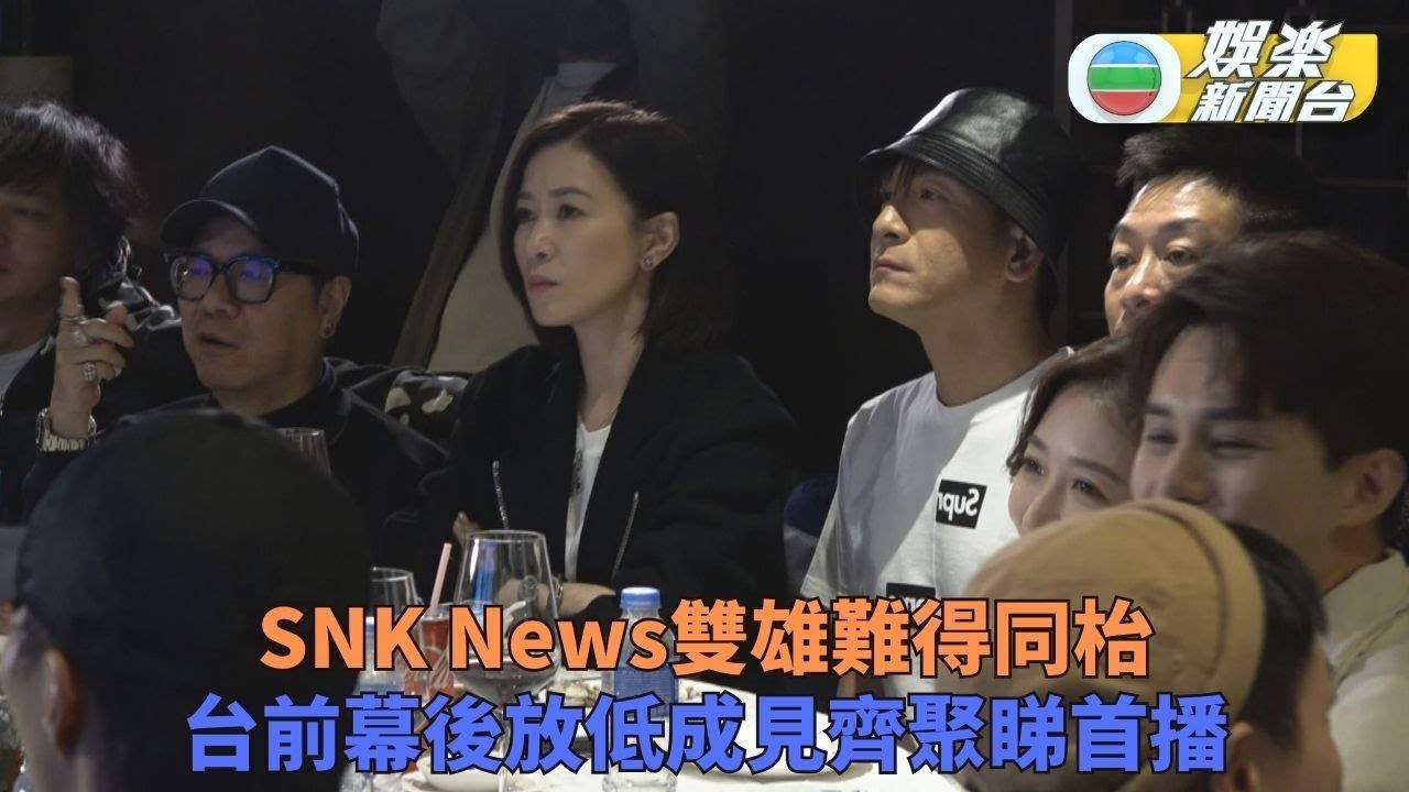 新聞女王｜台前幕後齊聚見證首集On Air 阿佘爆何廣沛床戲頂足3個月...