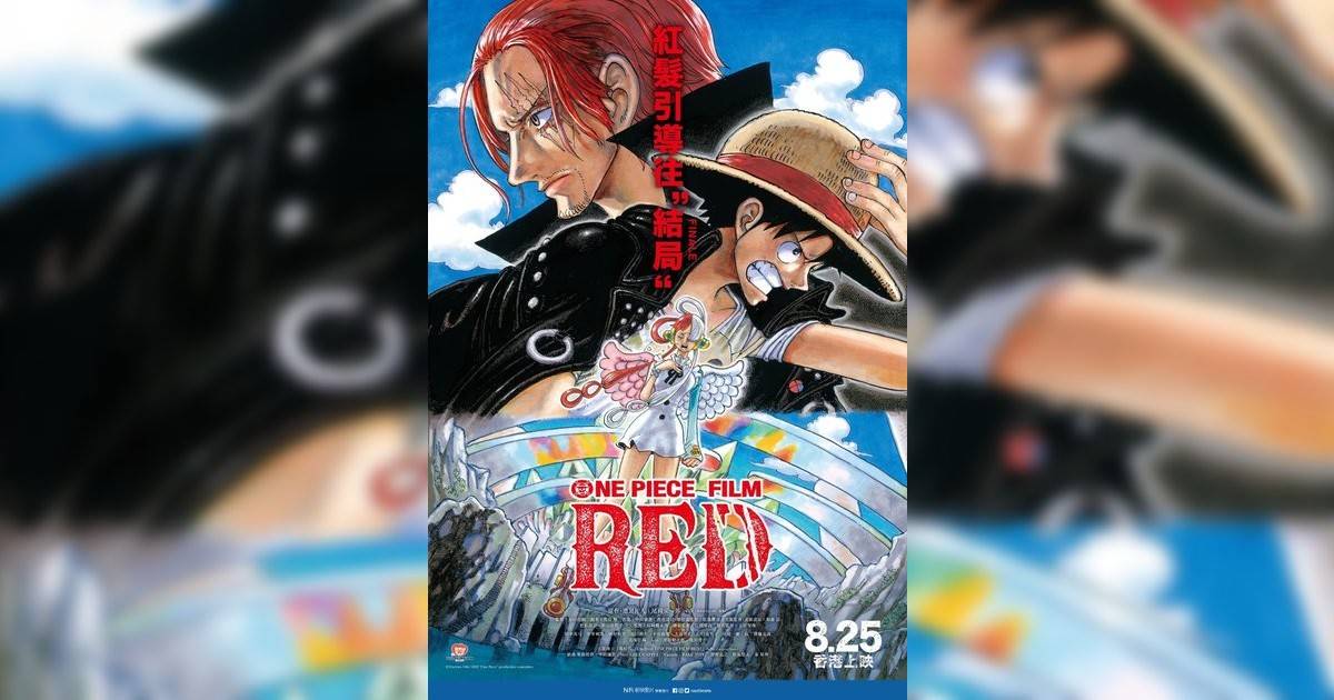 One Piece Film Red (日語版)影評｜ 7大入場前必看重點！電影劇情影評+終極預告！11.11 上映