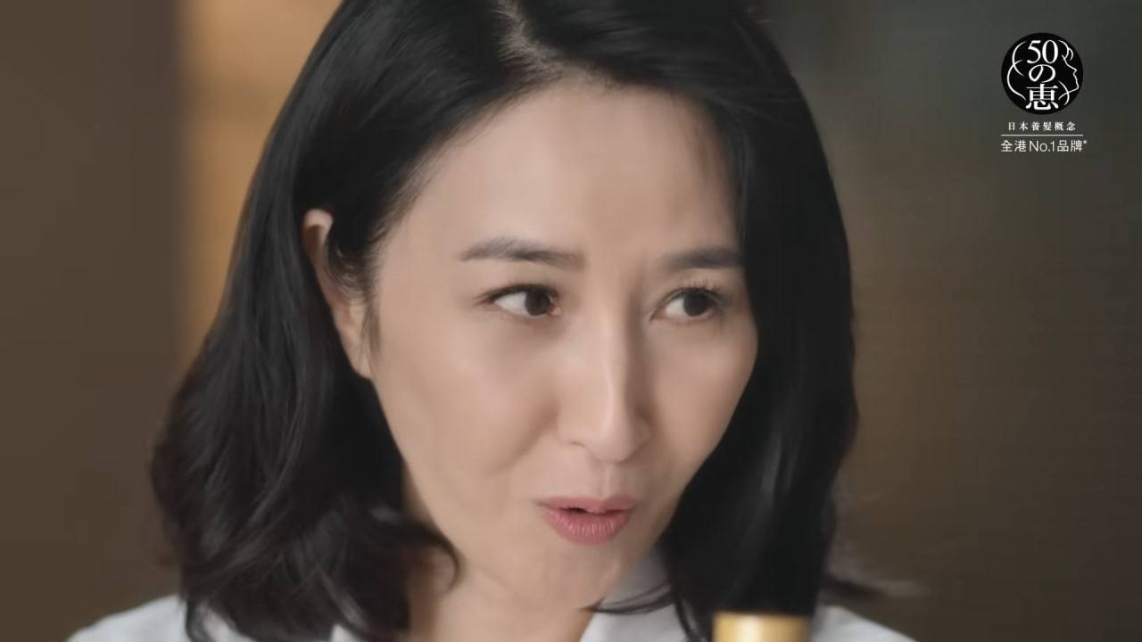 关咏荷 状态大勇 关咏荷近年固定为护髮产品拍摄广告。