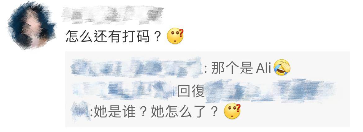 李佳芯 樂易玲 tvb台慶2023 視后 網民紛紛留言詢問被打格的人是誰。