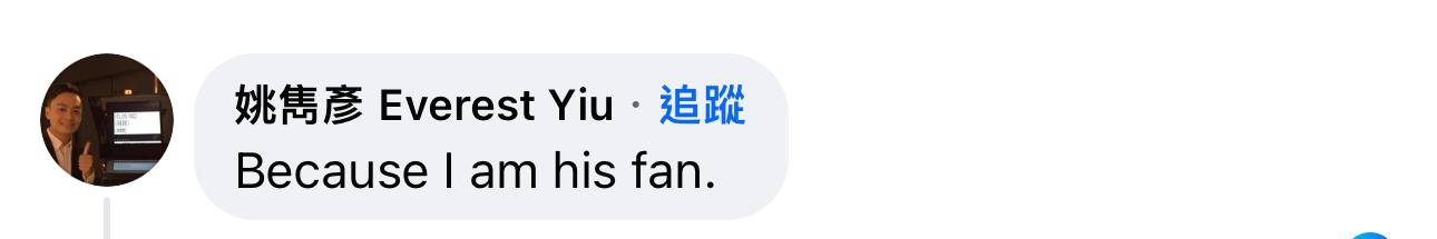 叱咤2023 商台dj 前TVB新聞主播姚雋彥只留下一句自己是尹光的fans。