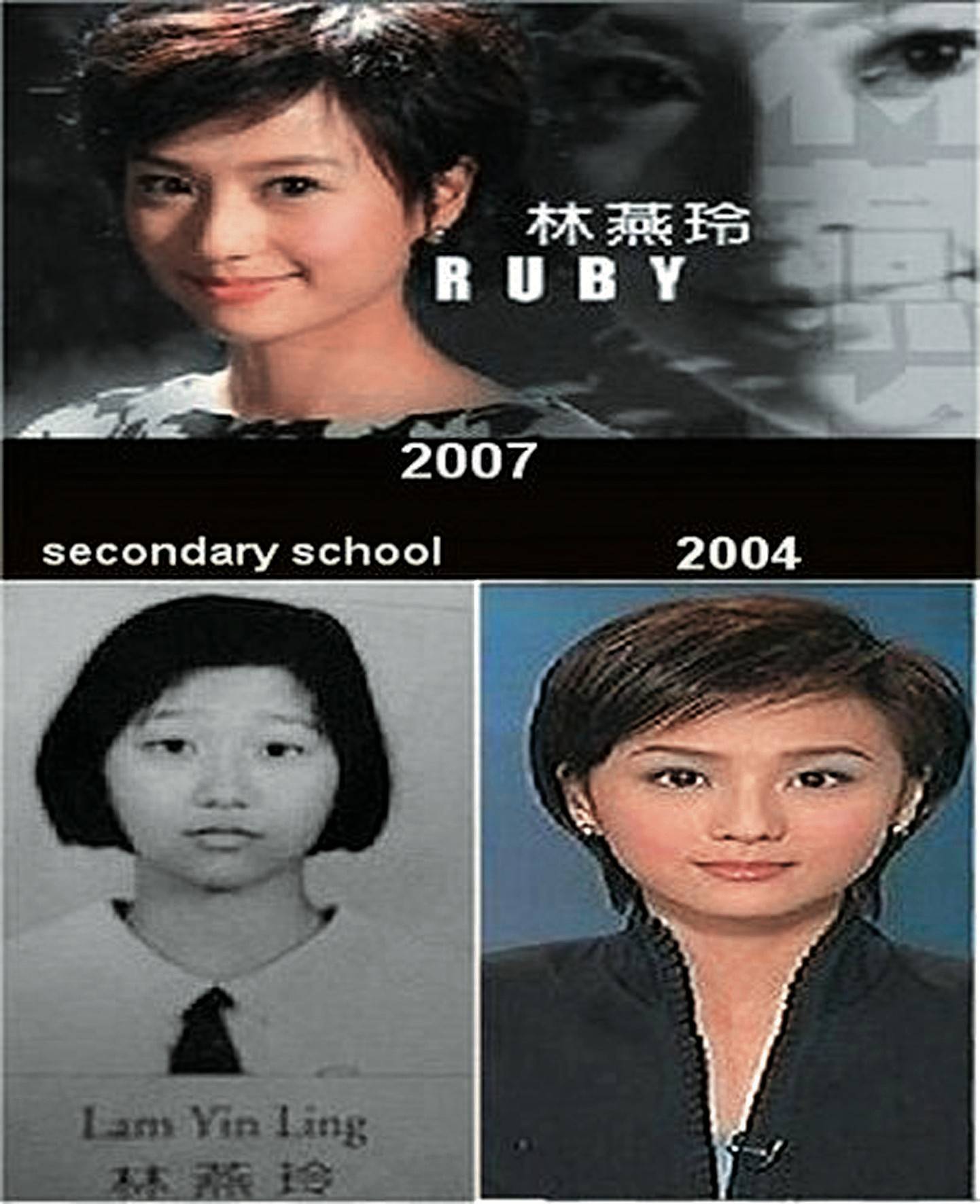 新闻女王 但亦曾有网民搵出林燕玲的中学照，指她入行后的样貌与中学时代判若两人！