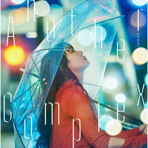 somei Another Complex 《Another Complex》歌詞｜somei新歌歌詞+MV首播曝光