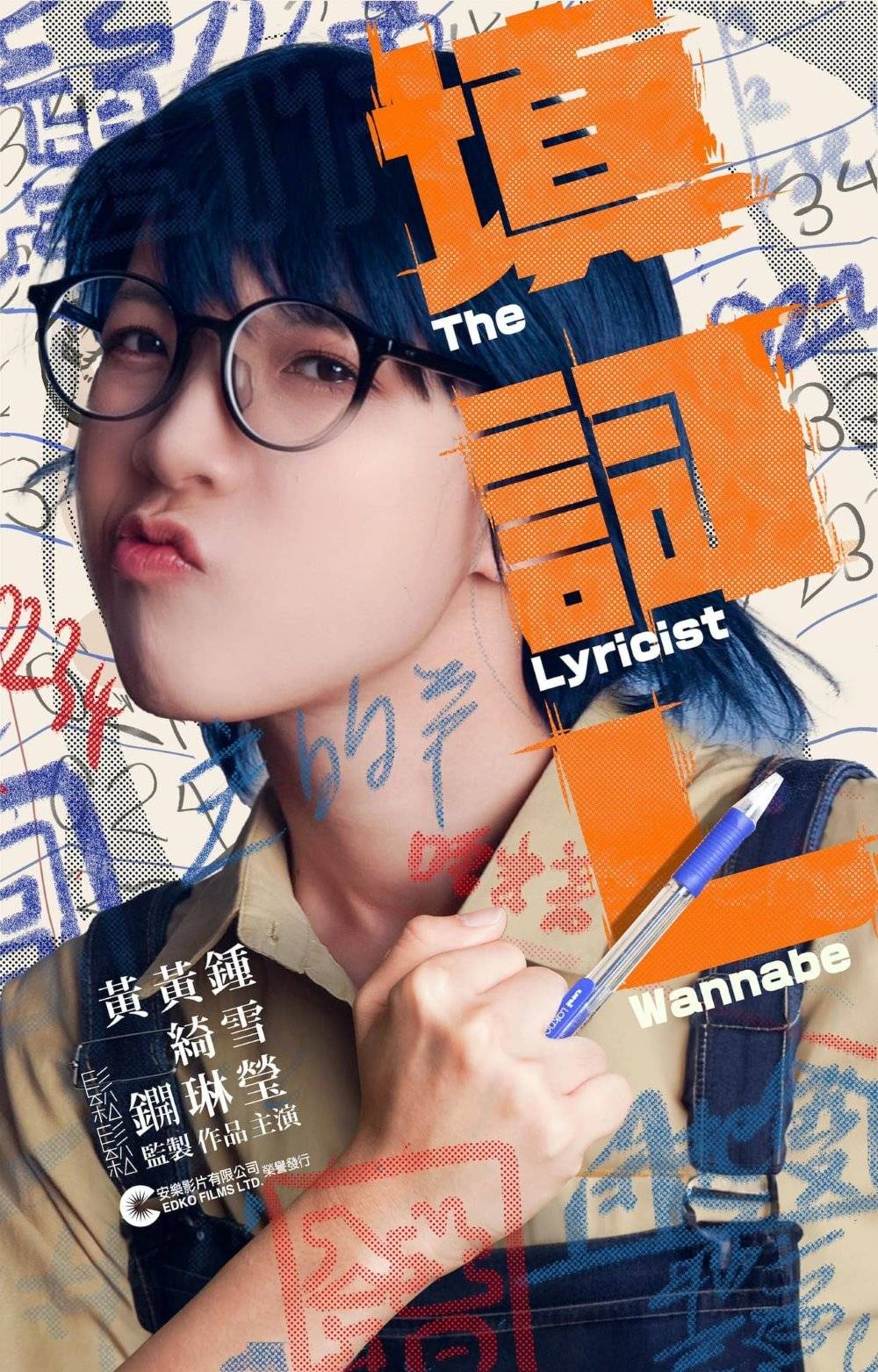 填词L影评｜ 7大入场前必看重点！电影剧情影评+终极预告！12.16 上映-老实手册