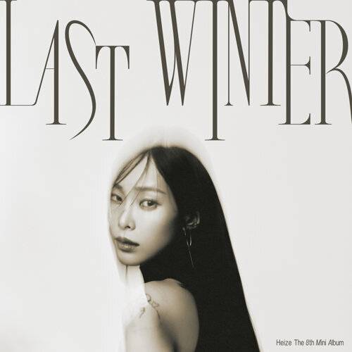 《Last Winter》歌詞｜Heize (헤이즈)新歌歌詞+MV首播曝光