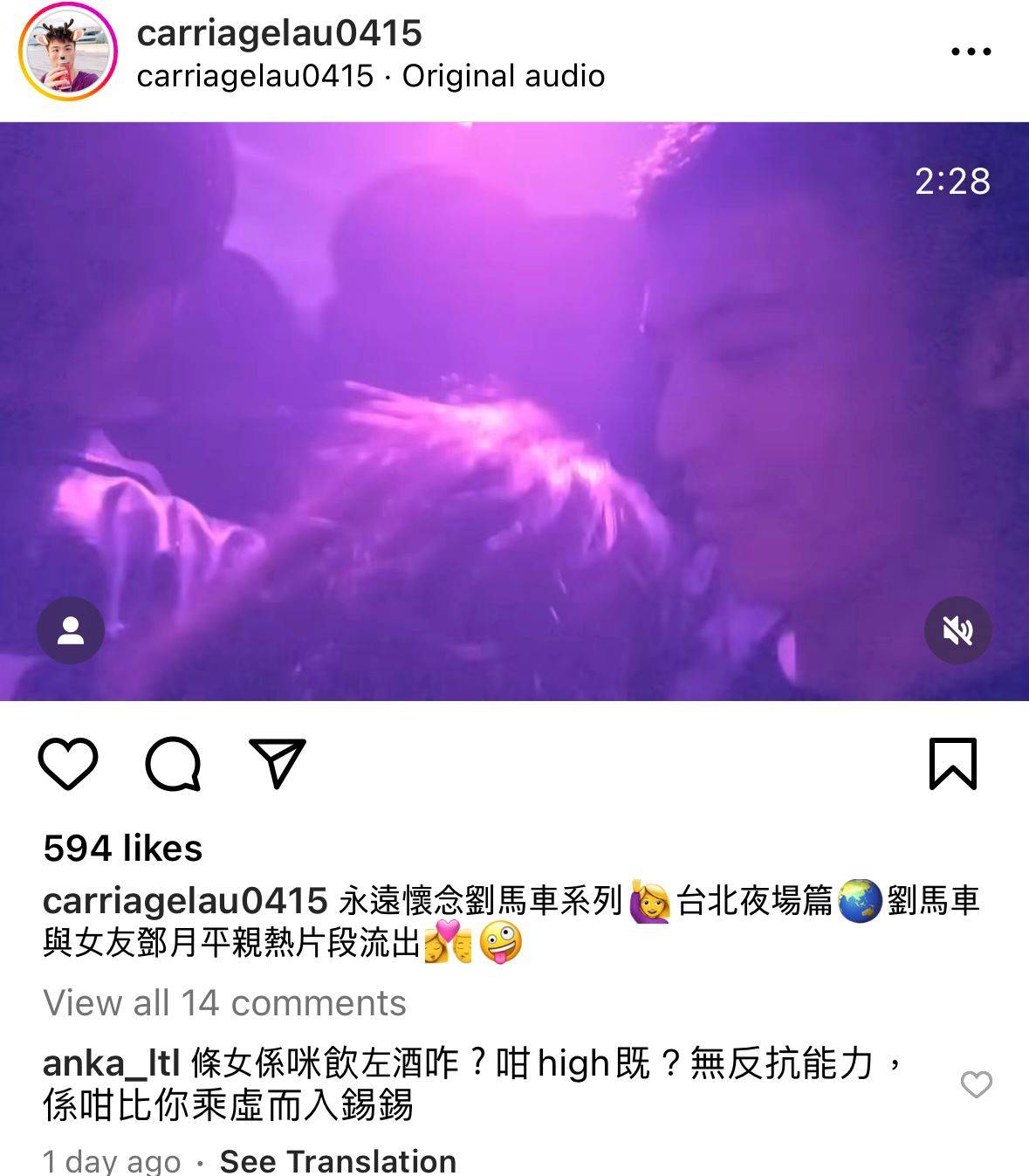 刘马车 霍哥 其中有一条影片写明「刘马车与女友邓月平亲热片段流出」。