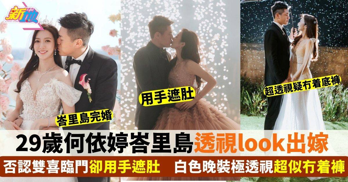 何依婷結婚｜IG發文冧爆老公：餘生請多多請教！公開最新婚禮照片