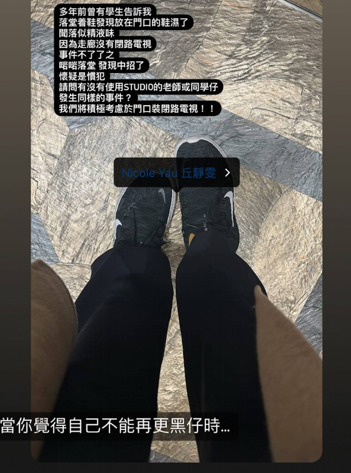 丘静雯 丘静雯转发瑜伽教室的帖文，相中Tag了她的IG，相信正是「受害」的波鞋。