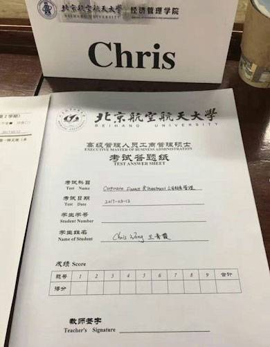 王青霞 chris 李龙基 Chris亦上传过北航EMBA的考试卷，当时已经有人质疑Chris为何能在考试期间拍照。