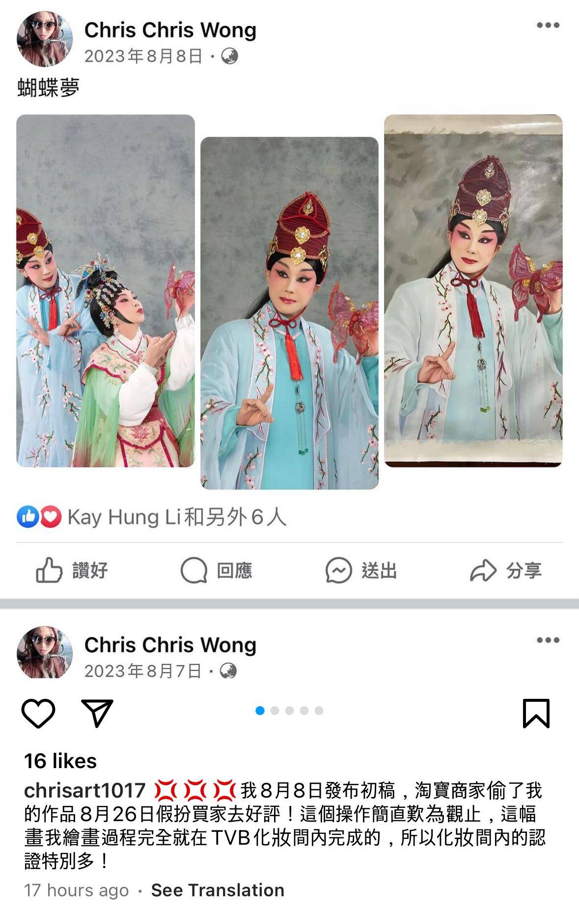 王青霞 chris 